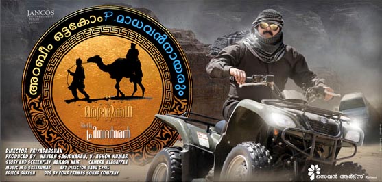 Oru Marubhoomi Kadha